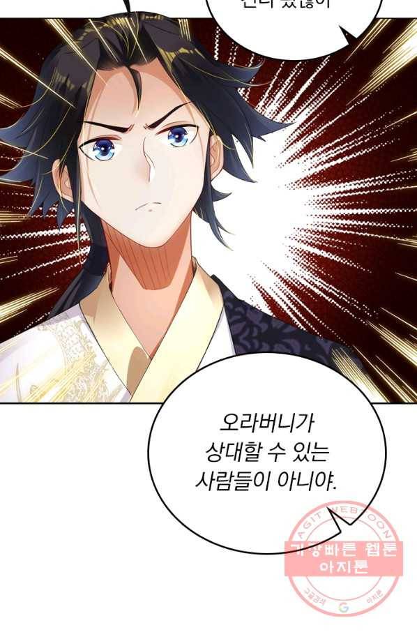 전신귀환 1화 48
