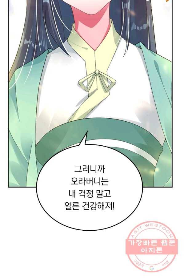전신귀환 1화 51