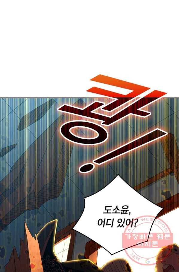 전신귀환 1화 52