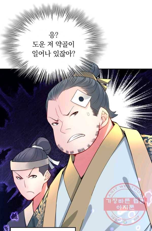 전신귀환 1화 54