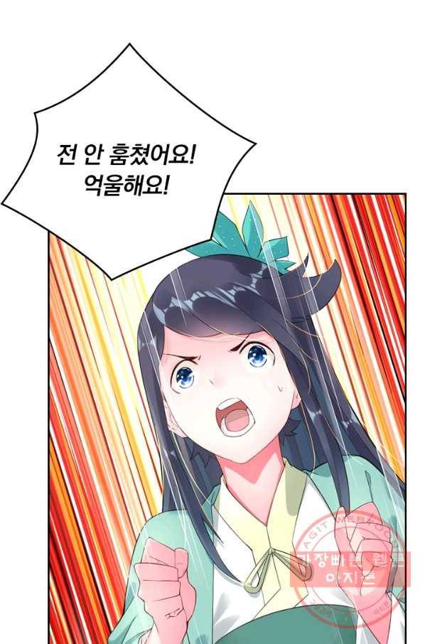 전신귀환 1화 57