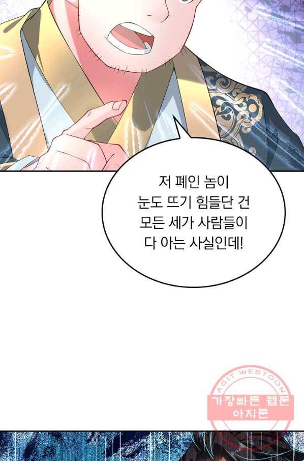 전신귀환 1화 59