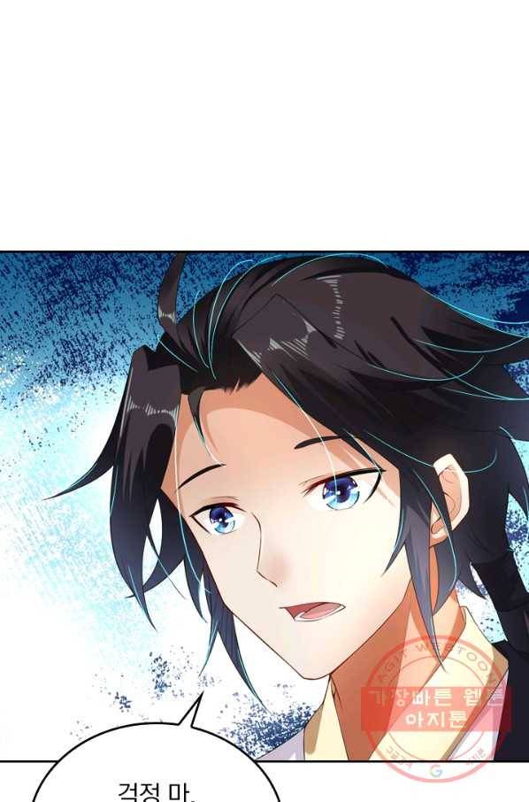 전신귀환 1화 61