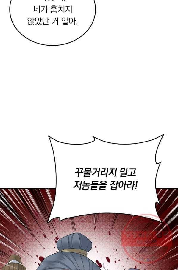 전신귀환 1화 62