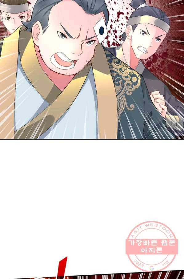 전신귀환 1화 63