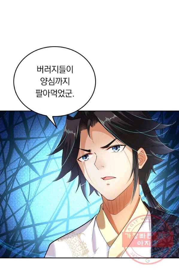 전신귀환 1화 67