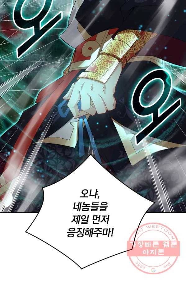 전신귀환 1화 69
