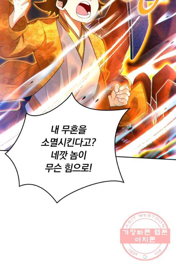 전신귀환 5화 2