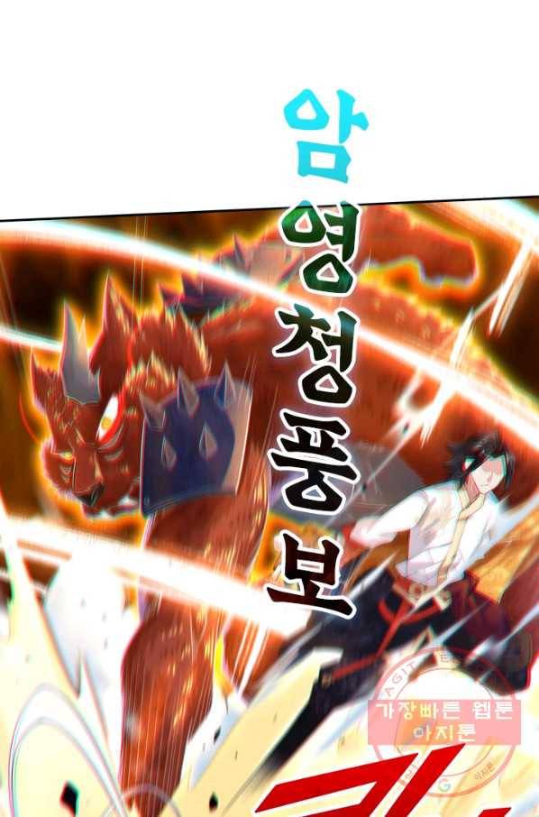 전신귀환 5화 6