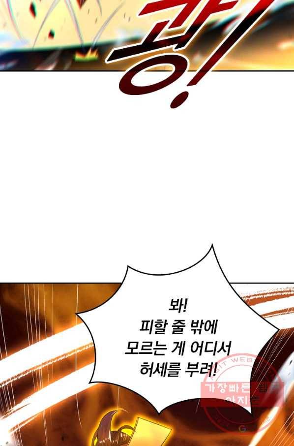 전신귀환 5화 7