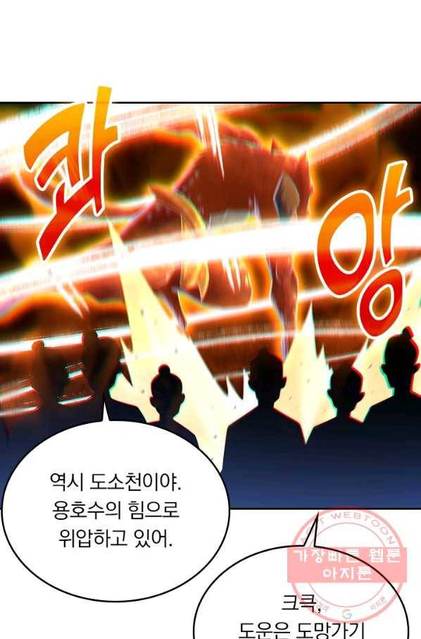 전신귀환 5화 9