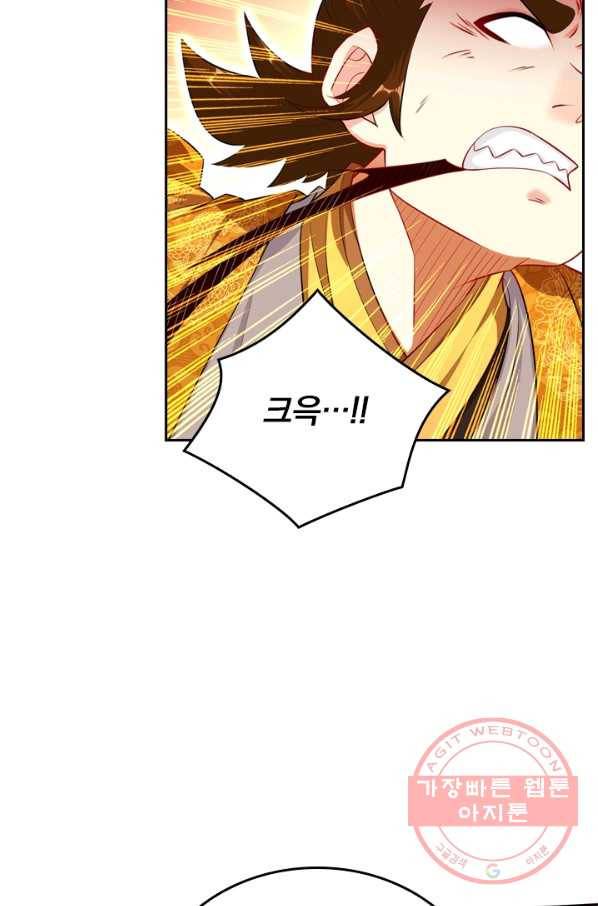 전신귀환 5화 11