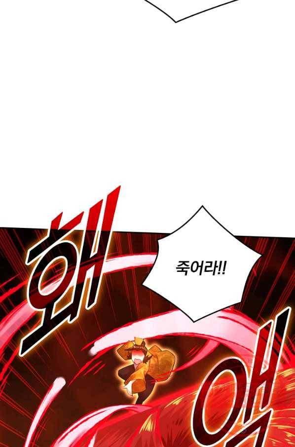 전신귀환 5화 13