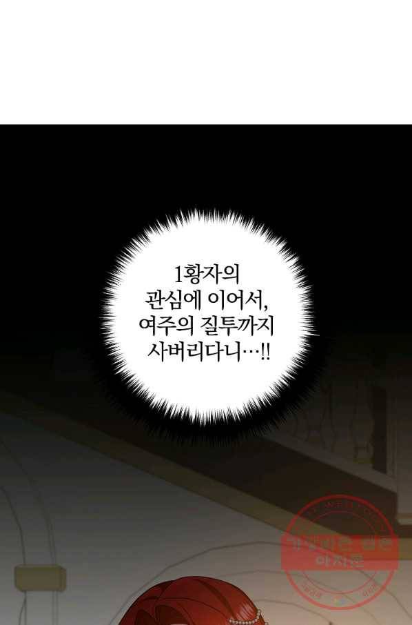 이혼해주세요,남편님! 6화 1