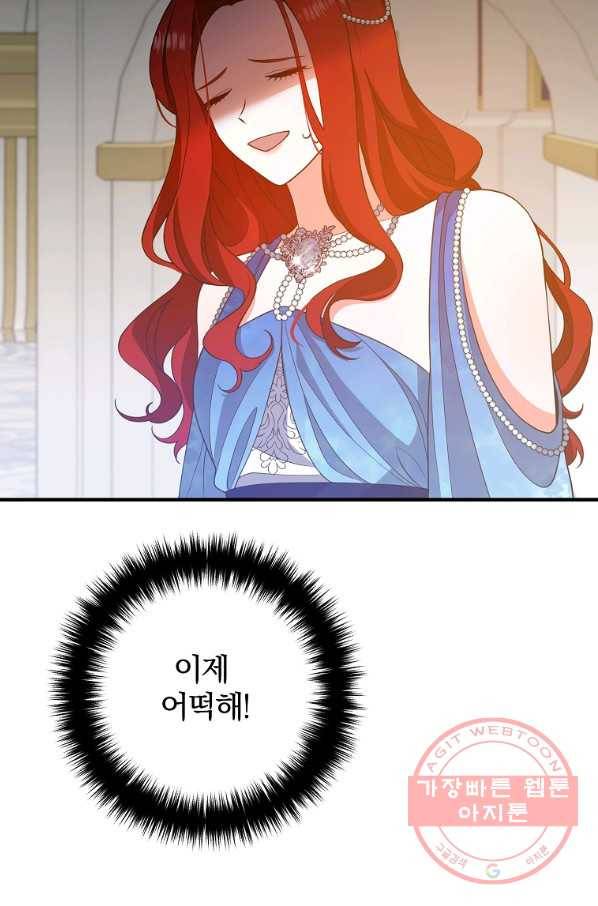 이혼해주세요,남편님! 6화 2