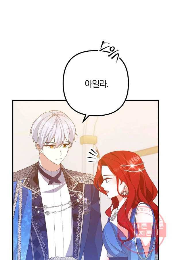 이혼해주세요,남편님! 6화 3