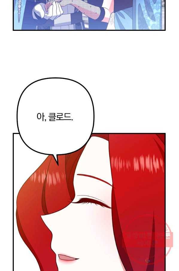 이혼해주세요,남편님! 6화 4