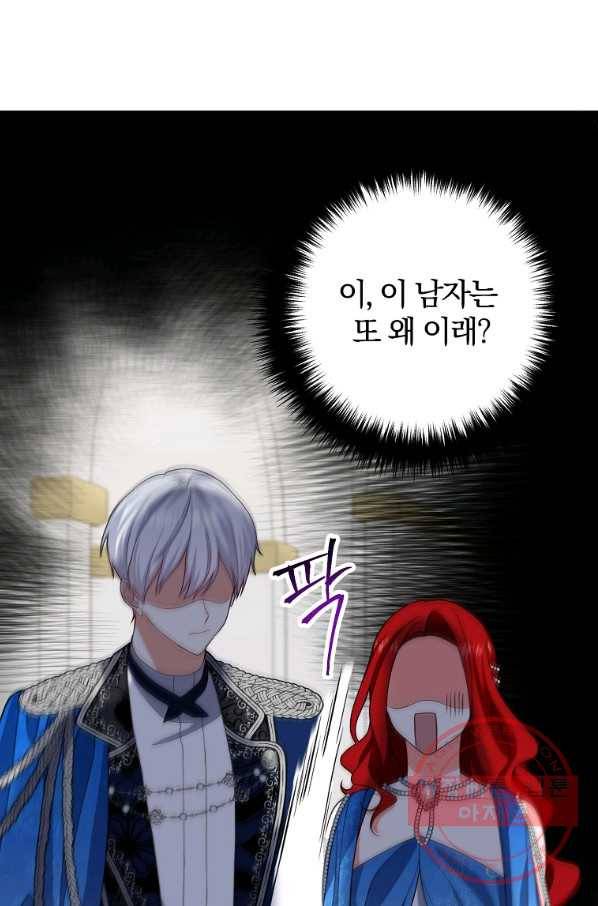 이혼해주세요,남편님! 6화 8
