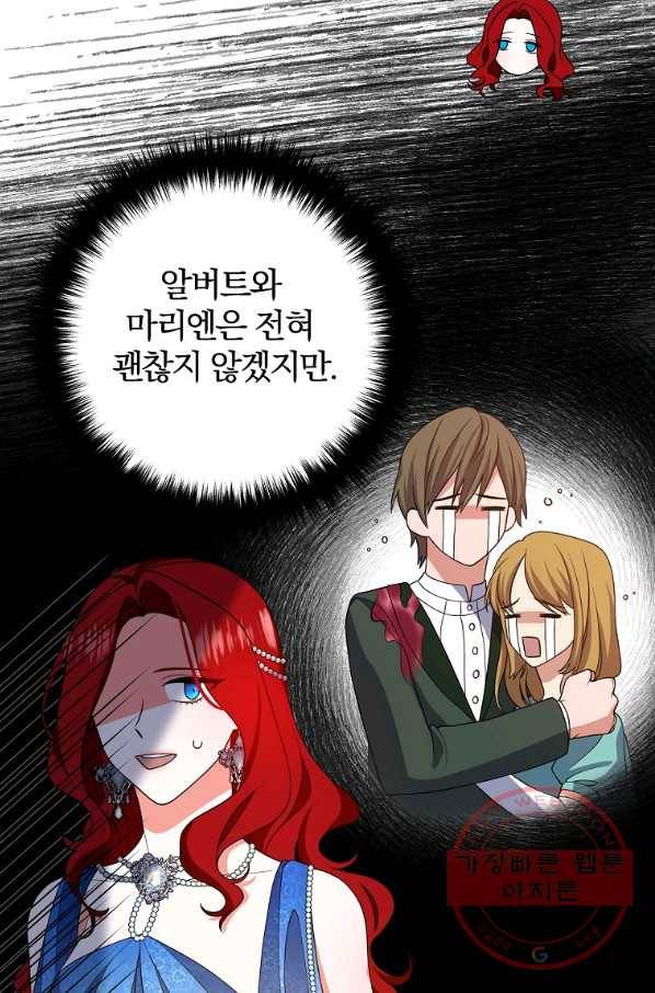 이혼해주세요,남편님! 6화 11