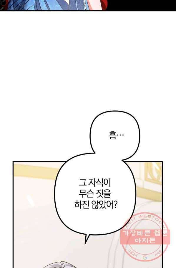 이혼해주세요,남편님! 6화 12