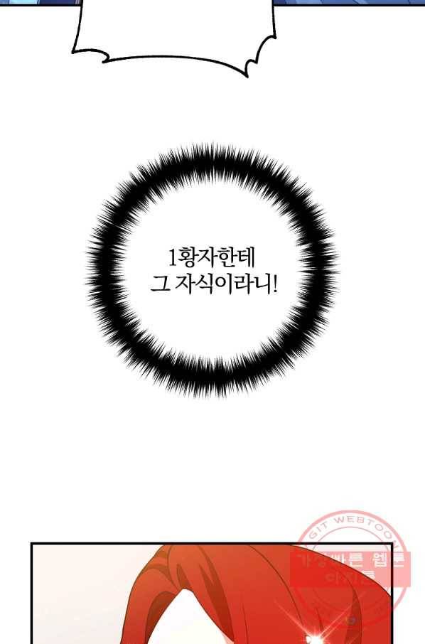 이혼해주세요,남편님! 6화 17