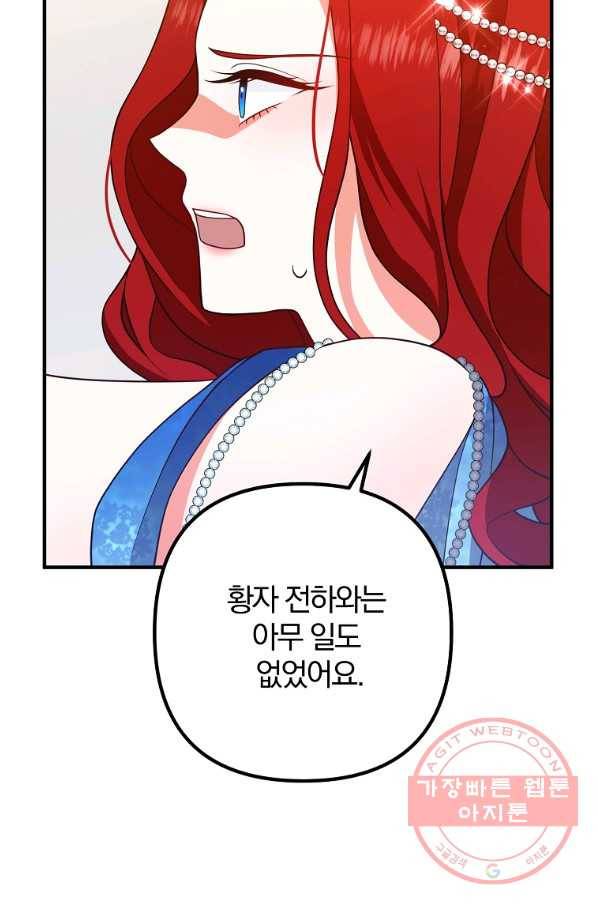 이혼해주세요,남편님! 6화 18