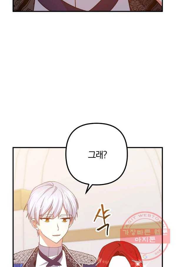 이혼해주세요,남편님! 6화 20