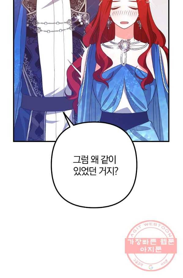 이혼해주세요,남편님! 6화 21