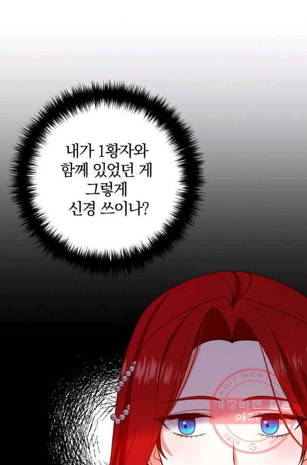 이혼해주세요,남편님! 6화 22