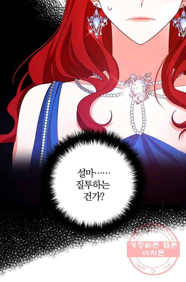 이혼해주세요,남편님! 6화 23