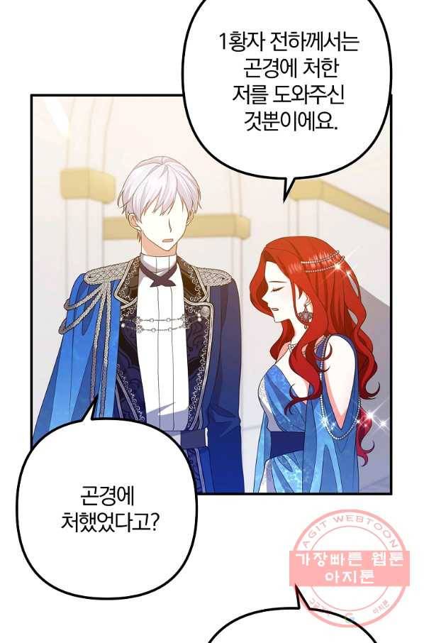 이혼해주세요,남편님! 6화 28
