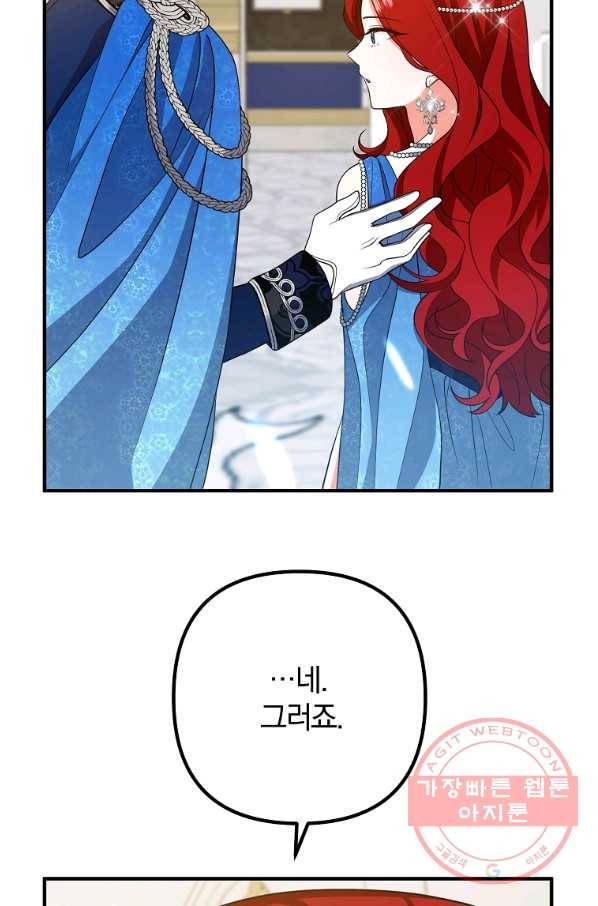이혼해주세요,남편님! 6화 32