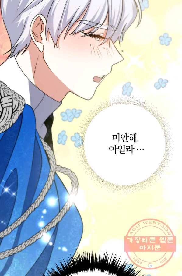 이혼해주세요,남편님! 6화 35