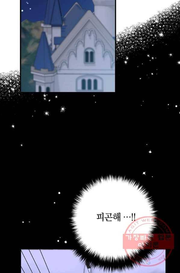이혼해주세요,남편님! 6화 40