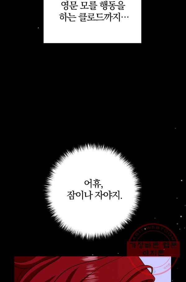 이혼해주세요,남편님! 6화 46