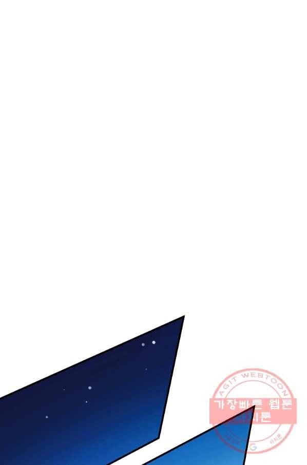 이혼해주세요,남편님! 6화 50