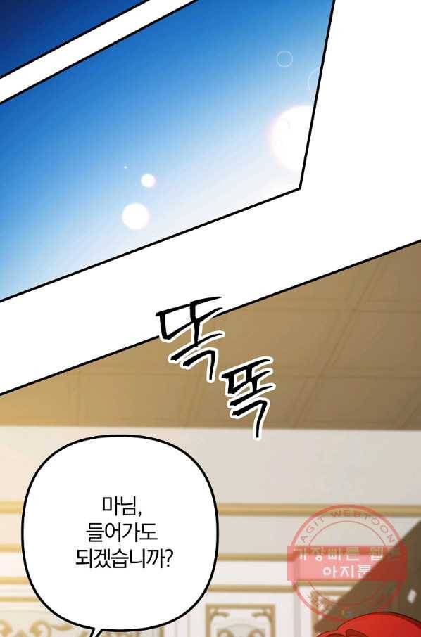 이혼해주세요,남편님! 6화 51