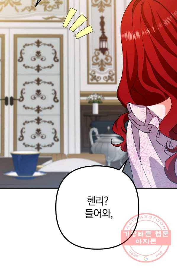 이혼해주세요,남편님! 6화 52