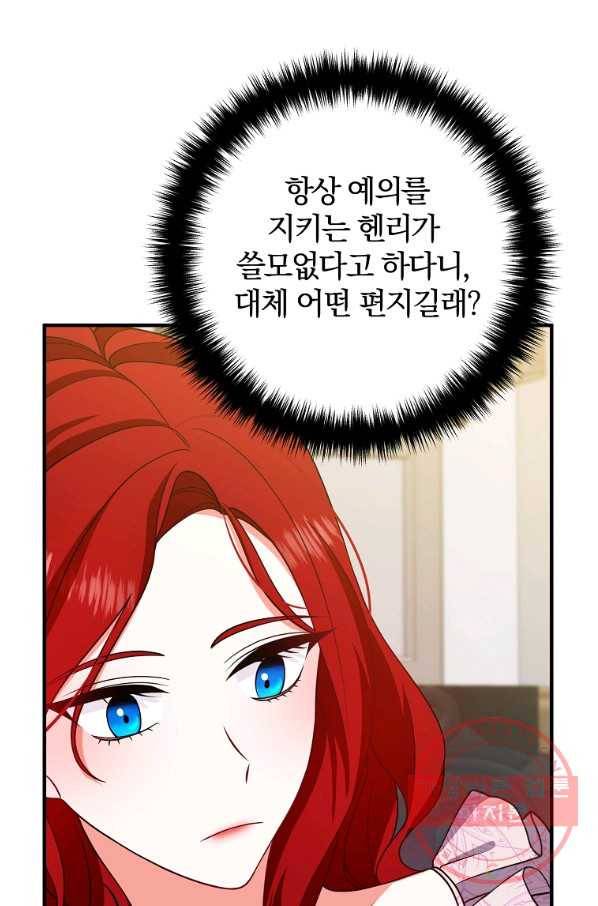 이혼해주세요,남편님! 6화 55