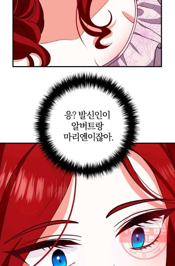 이혼해주세요,남편님! 6화 56
