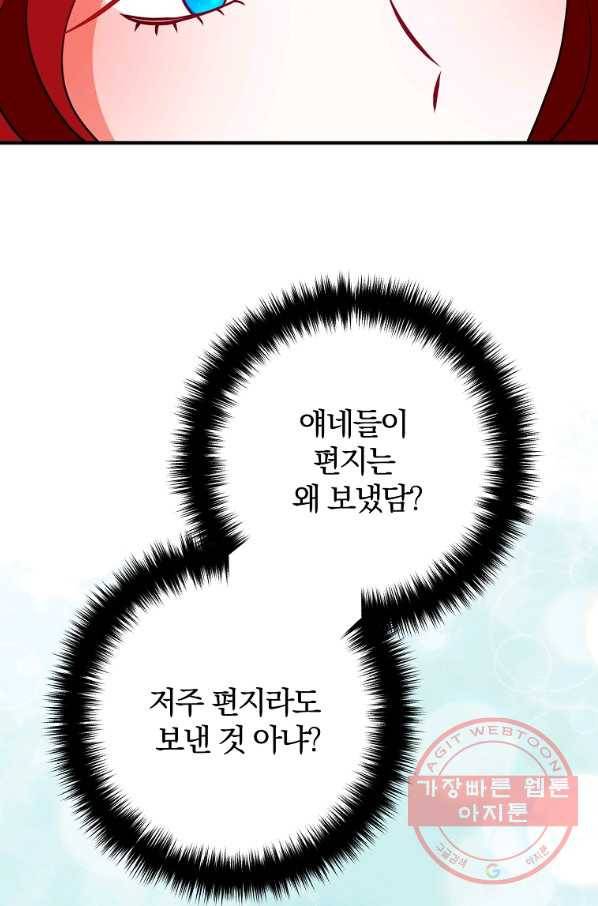이혼해주세요,남편님! 6화 57