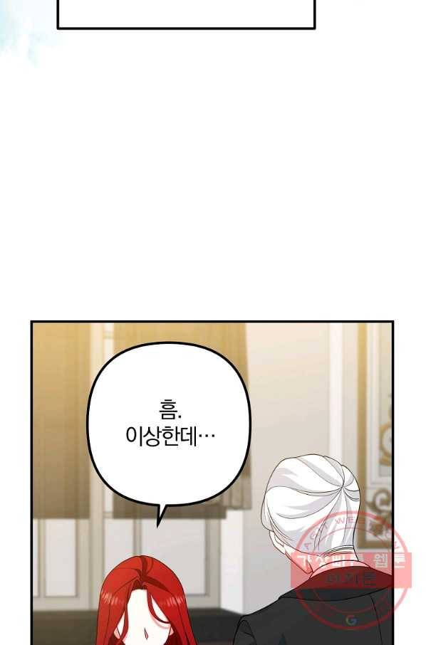 이혼해주세요,남편님! 6화 61