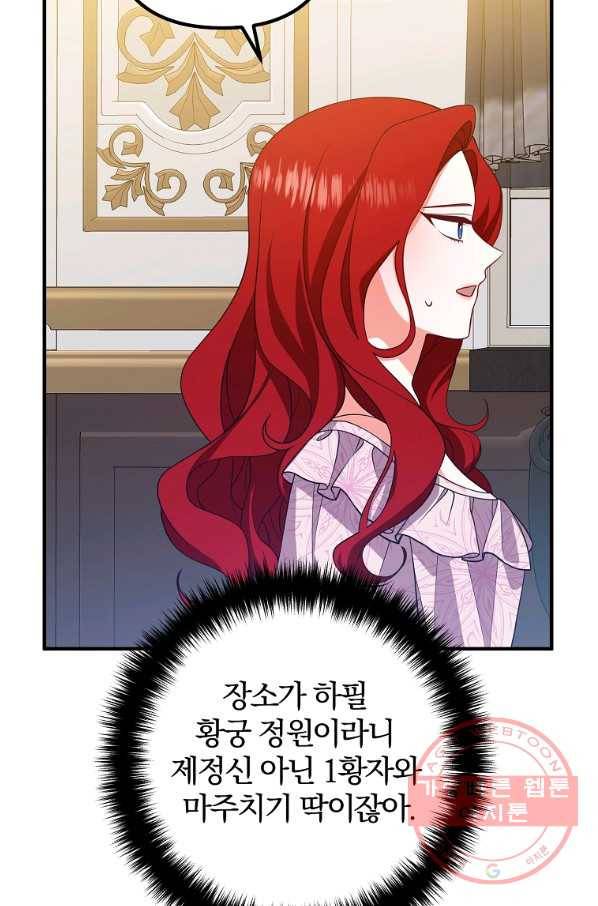 이혼해주세요,남편님! 6화 78