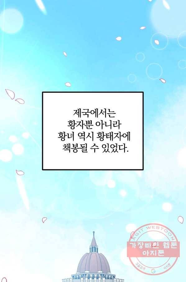 이혼해주세요,남편님! 6화 81