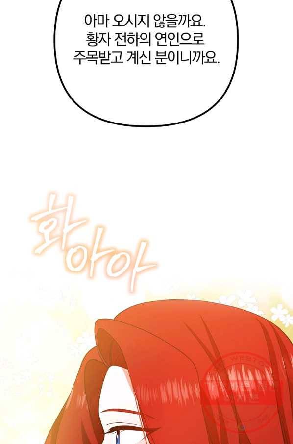 이혼해주세요,남편님! 6화 96