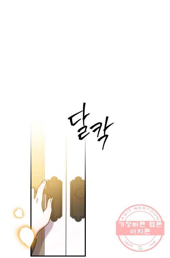 이혼해주세요,남편님! 15화 1