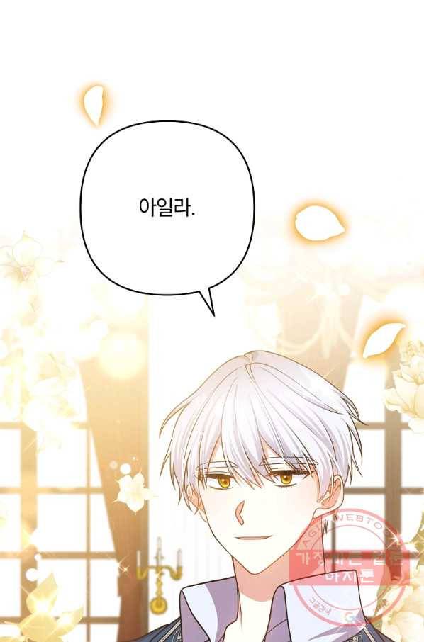 이혼해주세요,남편님! 15화 2
