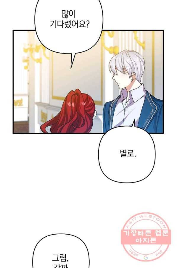 이혼해주세요,남편님! 15화 6