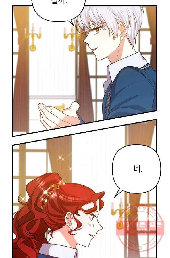 이혼해주세요,남편님! 15화 7