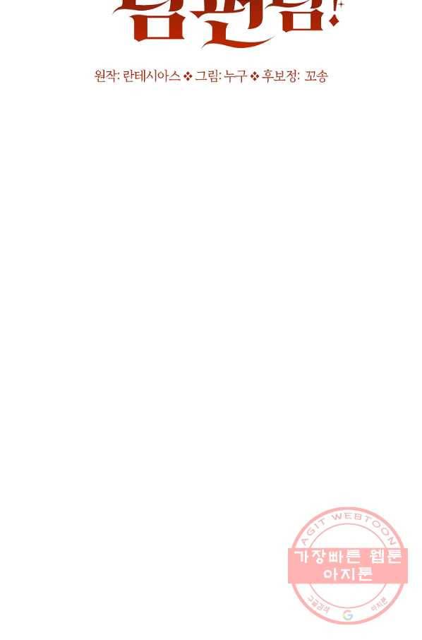 이혼해주세요,남편님! 15화 9